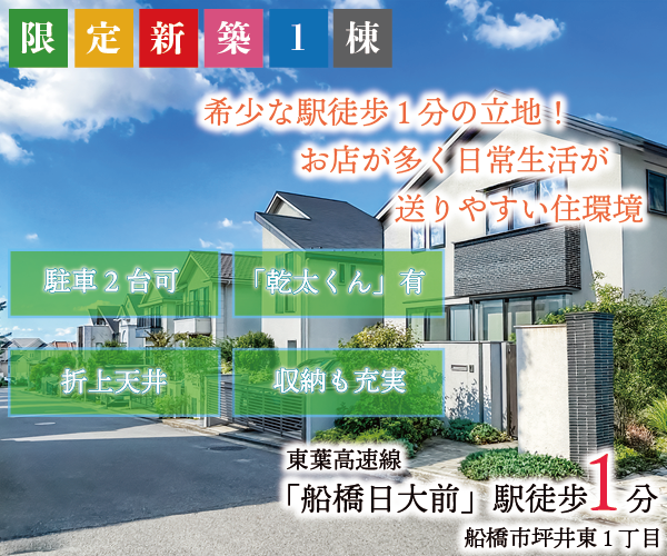 坪井東1丁目6-19 新築分譲住宅